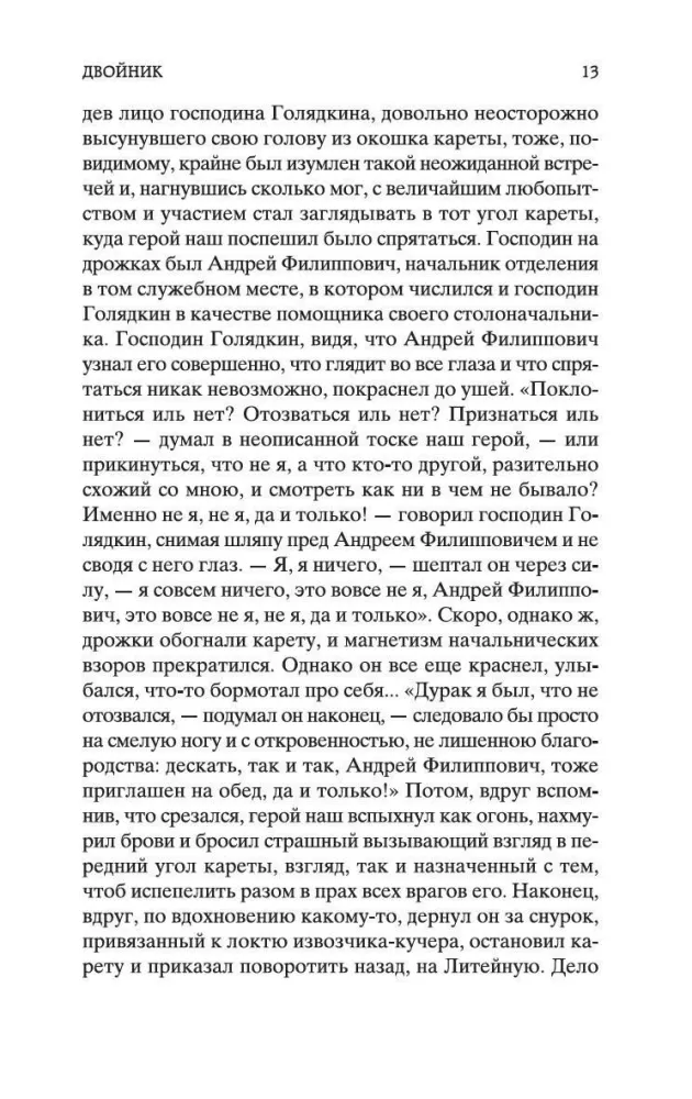 Игрок