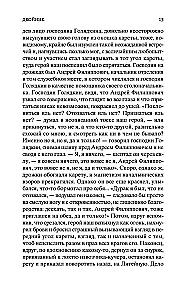 Игрок