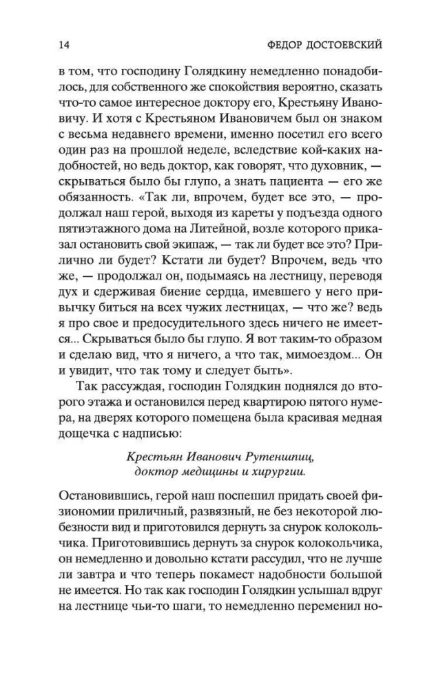 Игрок