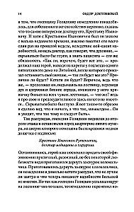 Игрок