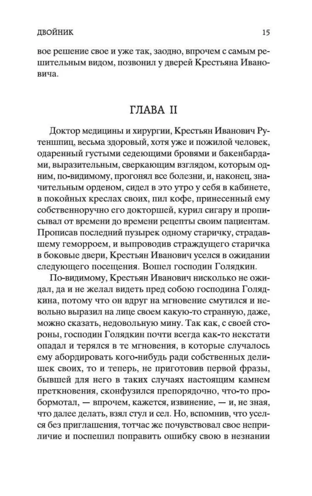 Игрок