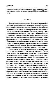 Игрок