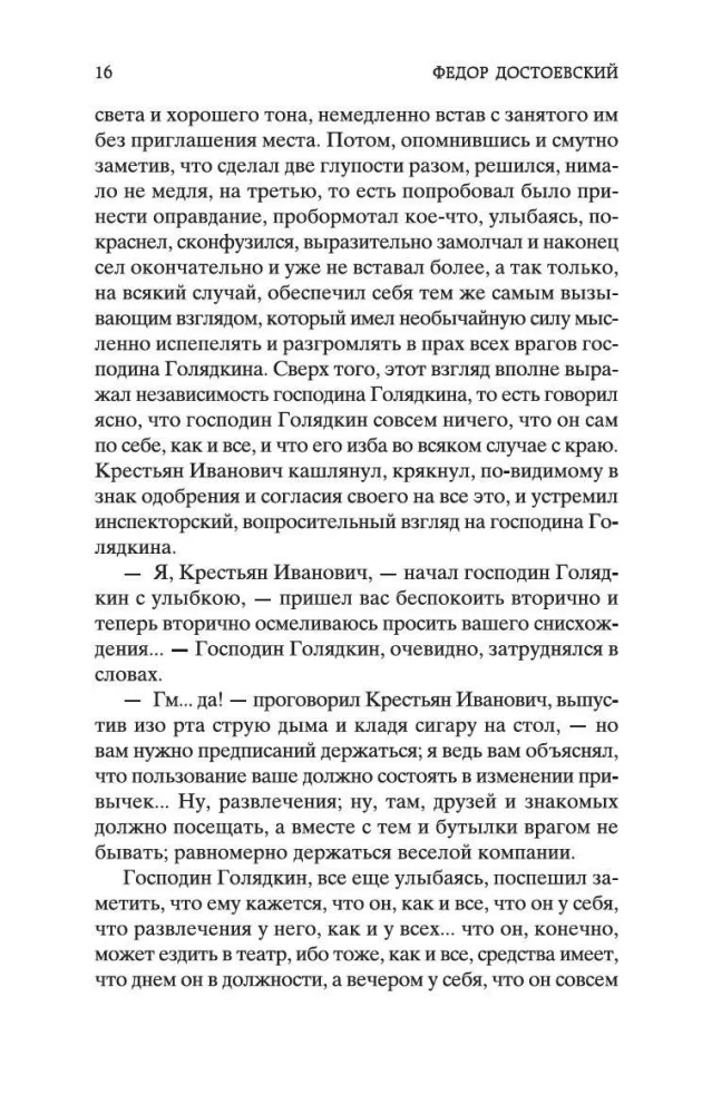 Игрок