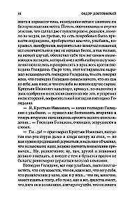 Игрок