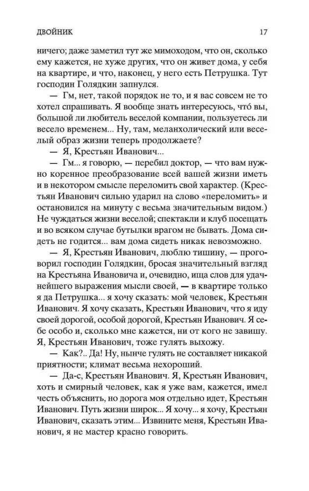 Игрок