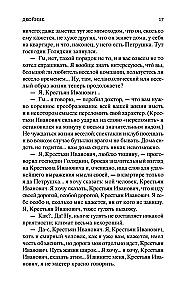 Игрок