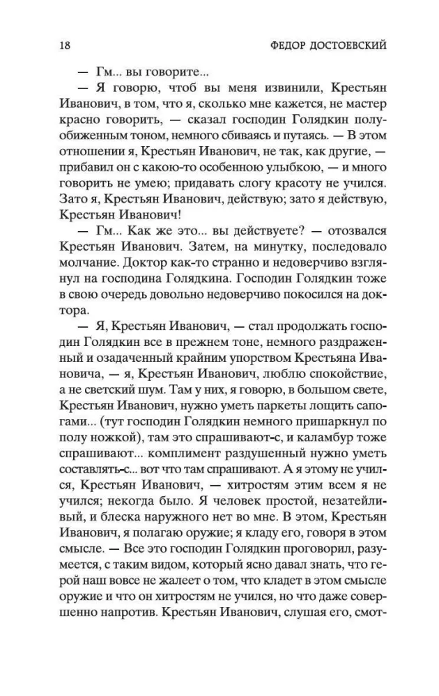 Игрок