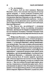 Игрок