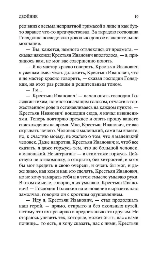 Игрок
