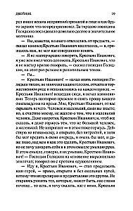 Игрок