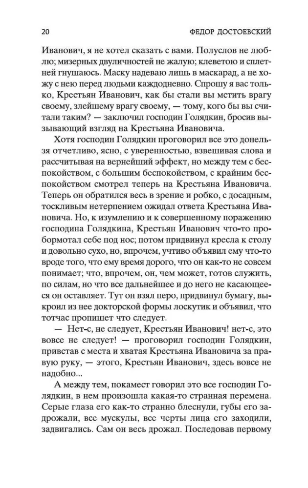 Игрок