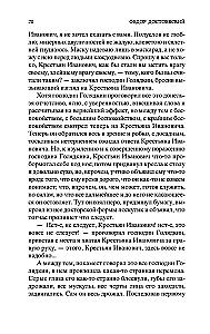 Игрок