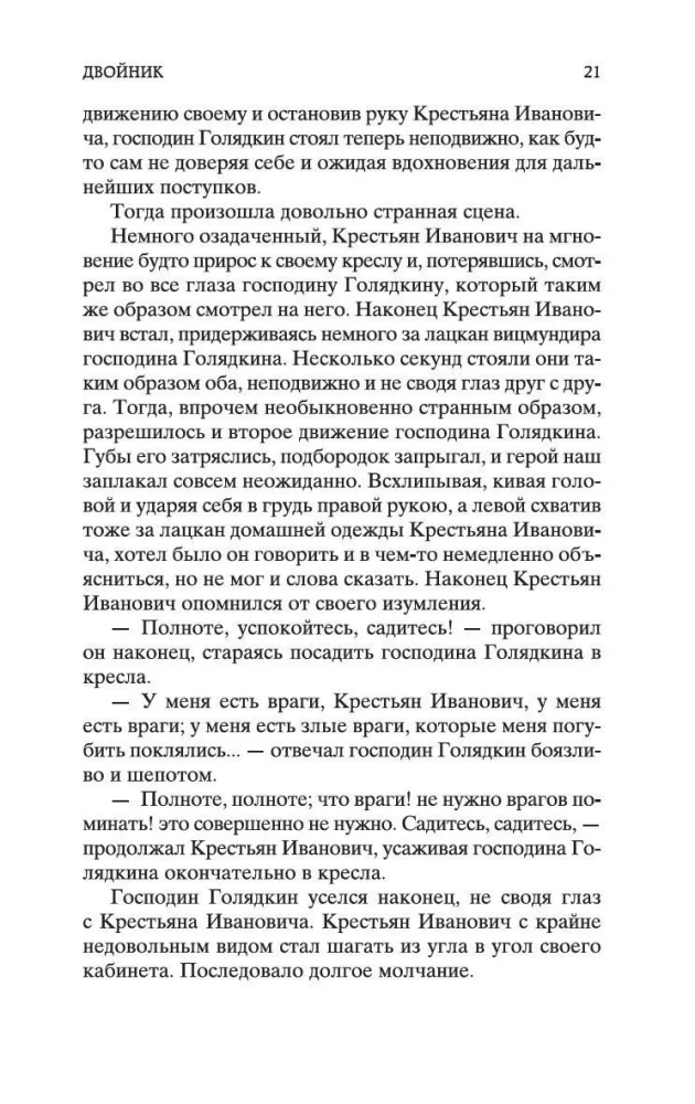 Игрок