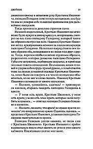 Игрок