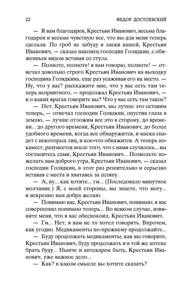 Игрок