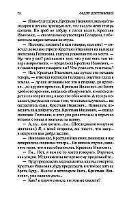 Игрок