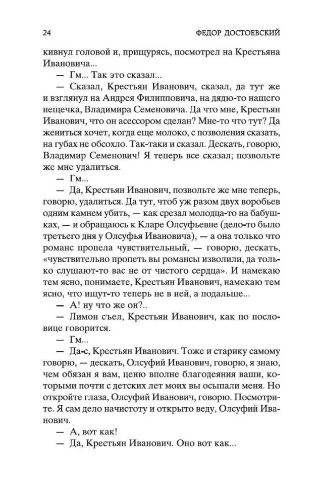 Игрок