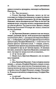 Игрок