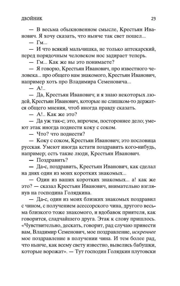 Игрок