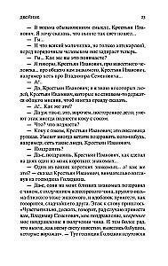Игрок