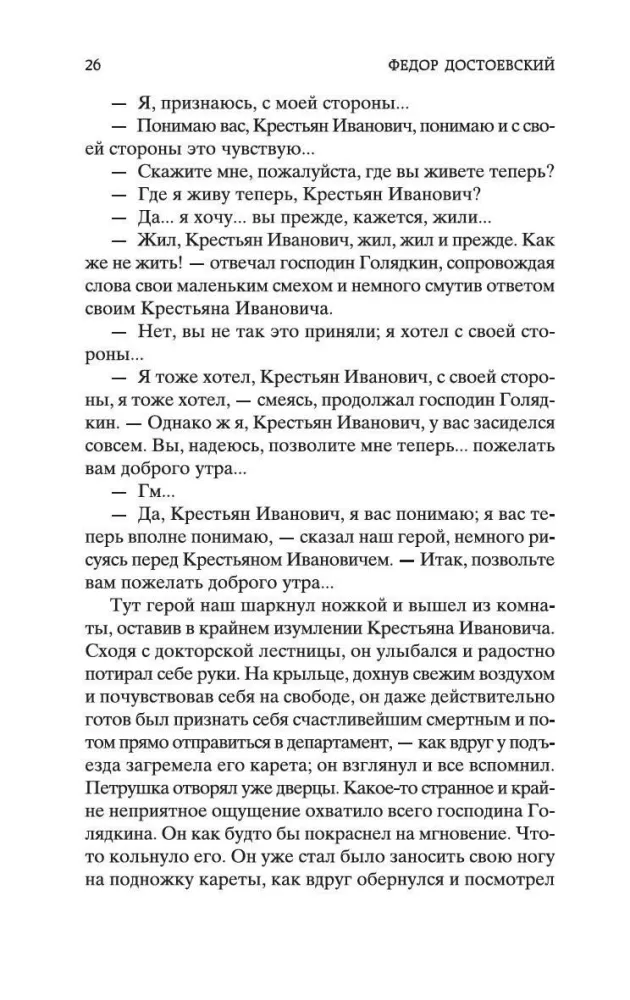 Игрок