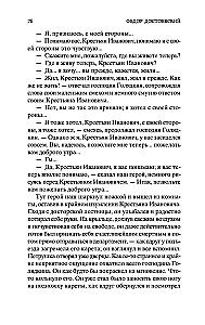 Игрок