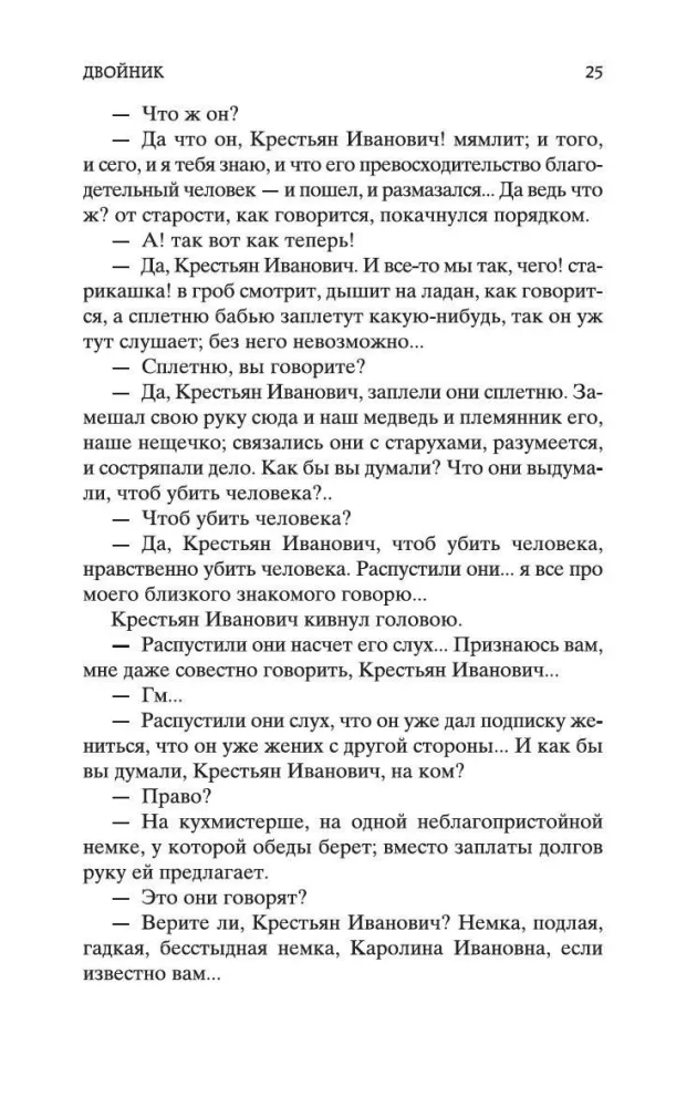 Игрок