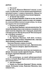 Игрок