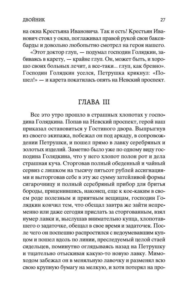 Игрок