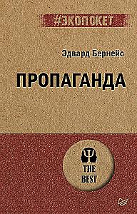 Propaganda