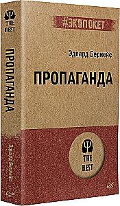 Propaganda