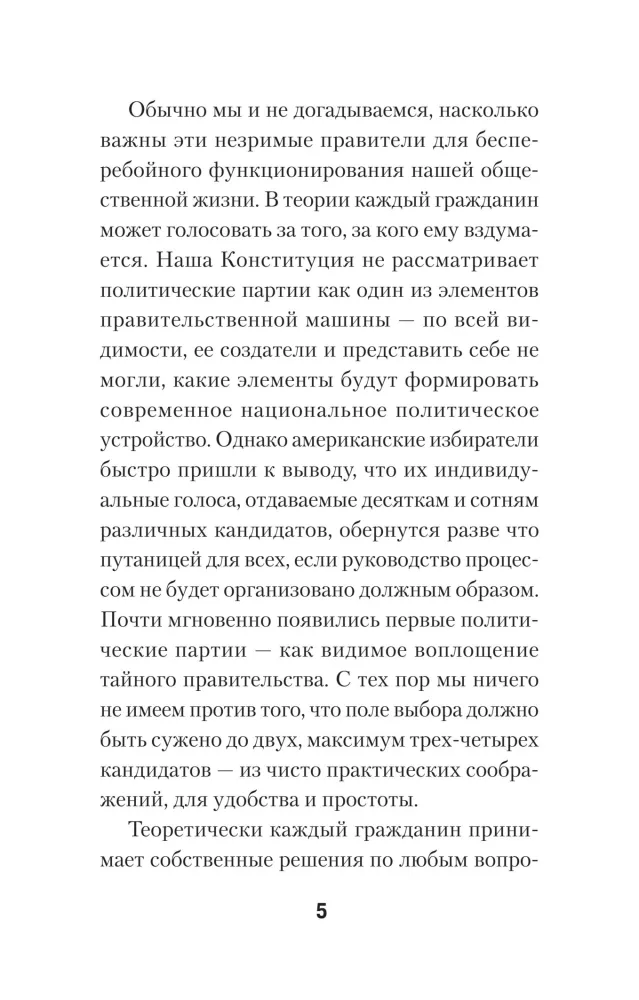 Propaganda