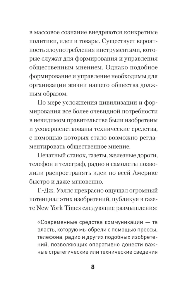 Propaganda