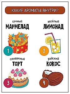 Ароматная книга. Вкусный день рождения