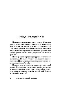 Накопительный эффект. От поступка - к привычке, от привычки - к выдающимся результатам