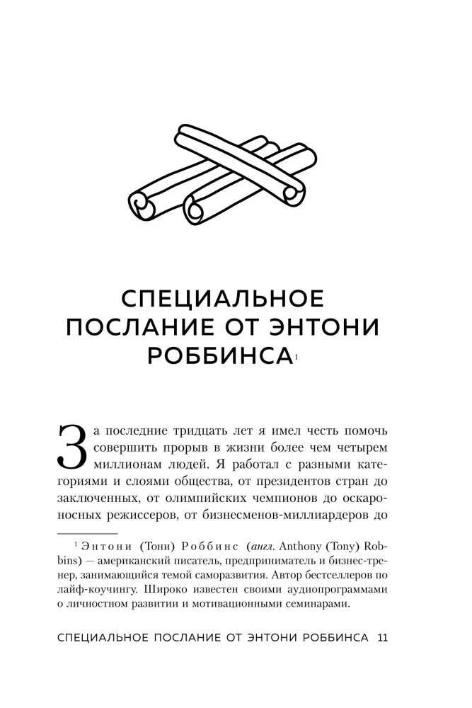 Накопительный эффект. От поступка - к привычке, от привычки - к выдающимся результатам