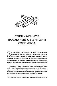 Накопительный эффект. От поступка - к привычке, от привычки - к выдающимся результатам