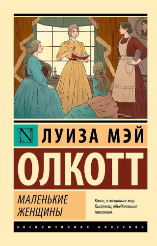 Little Women