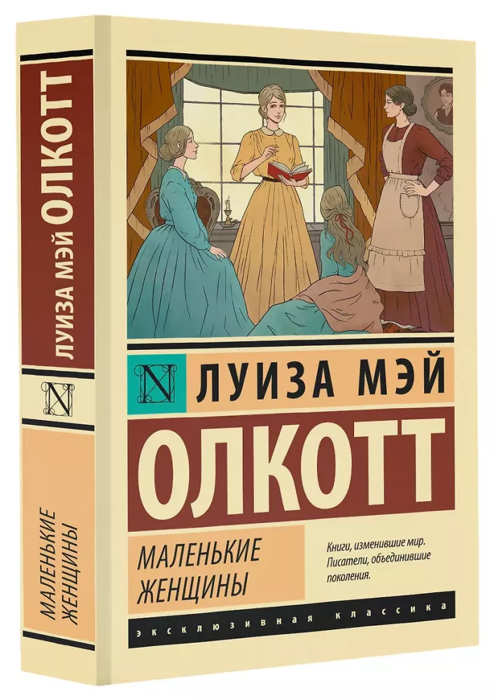 Mažosios moterys — nuotrauka 2