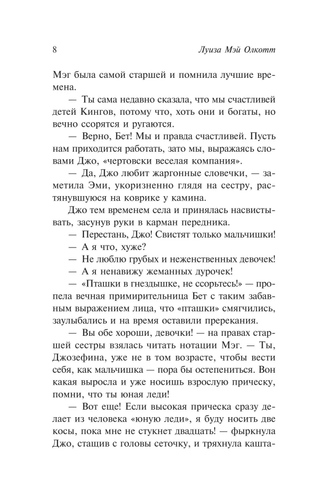 Mažosios moterys — nuotrauka 9