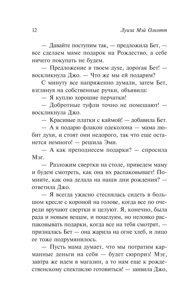 Mažosios moterys — nuotrauka 13