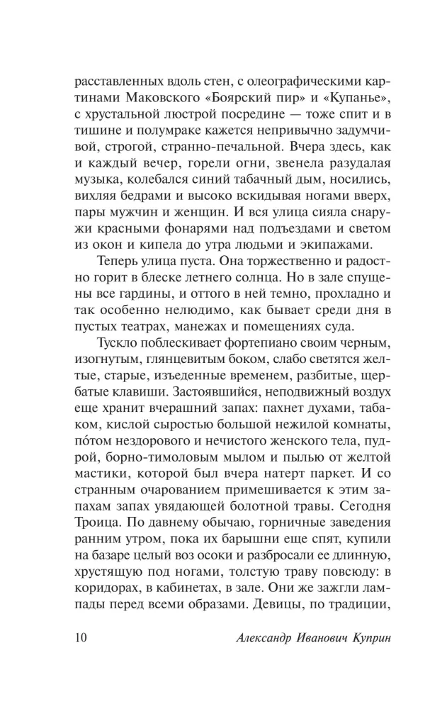 Jama