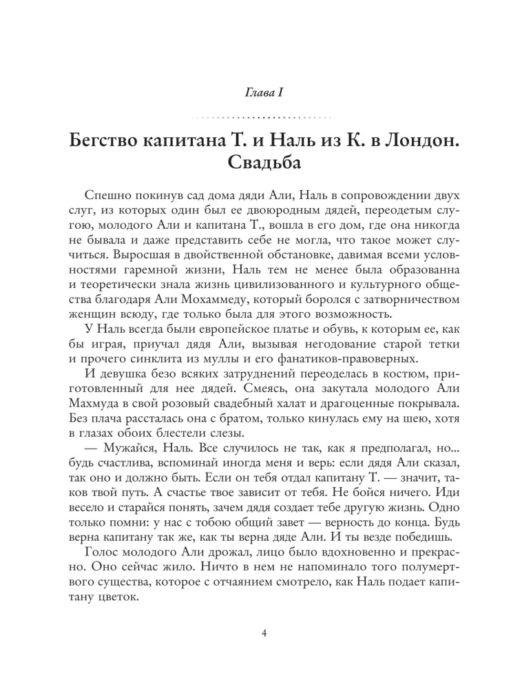 Dvi gyvybės. 2 dalis — nuotrauka 6