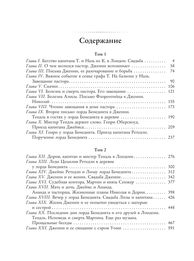 Dvi gyvybės. 2 dalis — nuotrauka 4