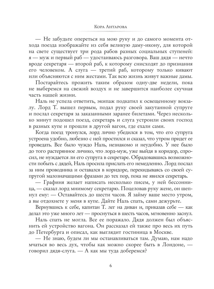 Dvi gyvybės. 2 dalis — nuotrauka 8