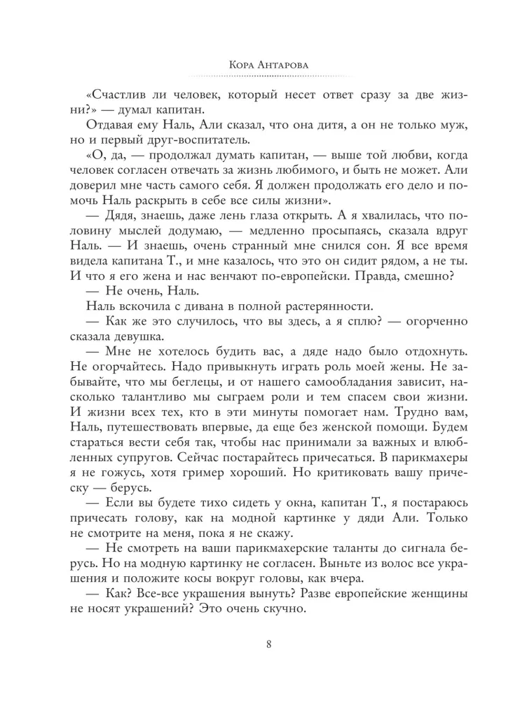 Dvi gyvybės. 2 dalis — nuotrauka 10