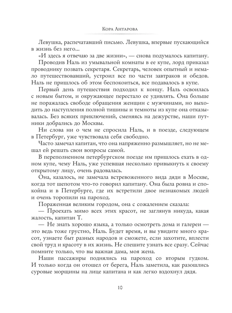 Dvi gyvybės. 2 dalis — nuotrauka 12