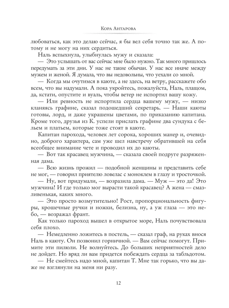 Dvi gyvybės. 2 dalis — nuotrauka 14