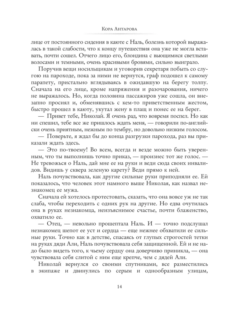 Dvi gyvybės. 2 dalis — nuotrauka 16