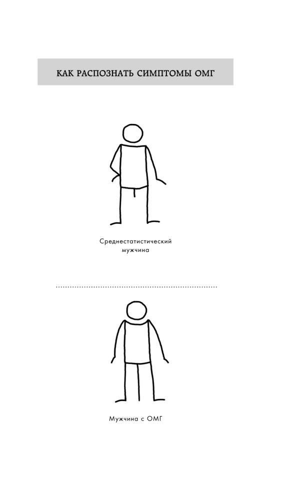 How to Live with a Huge Penis: A Little Book That Helps Solve Big Problems — photo 5
